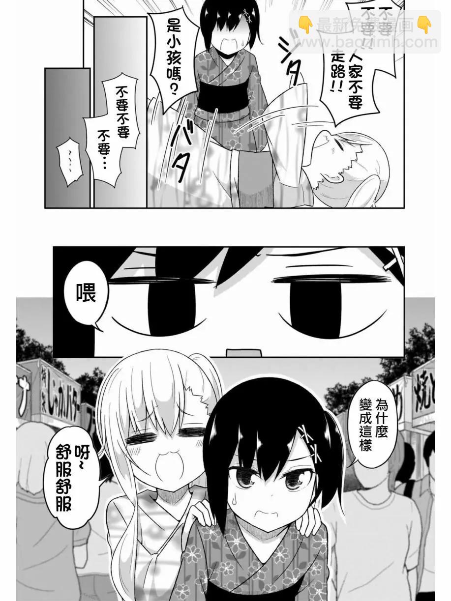 第68话2