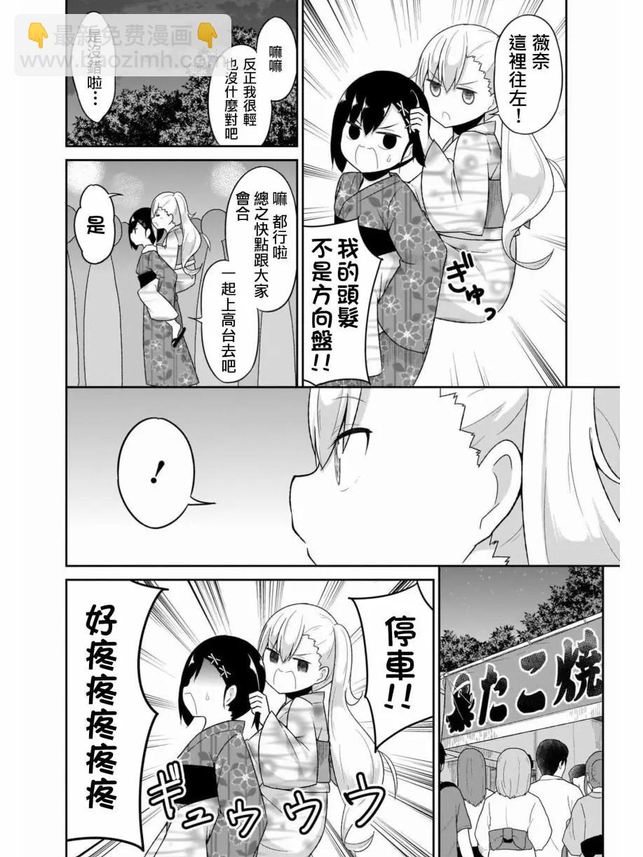 第68话3