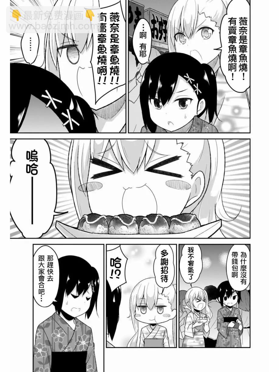 第68话4