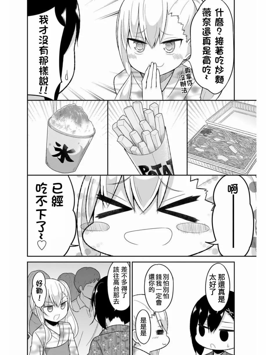 第68话5