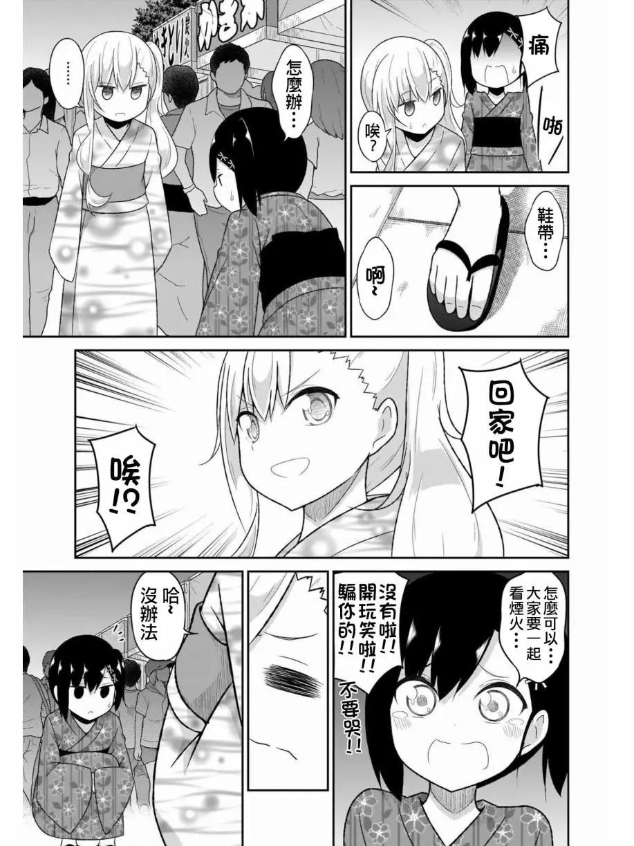 第68话6
