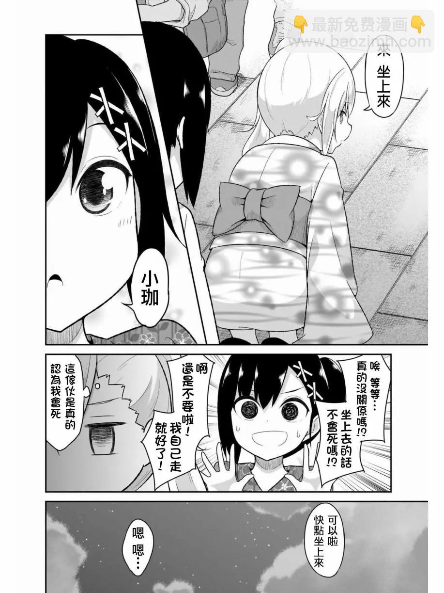 第68话7