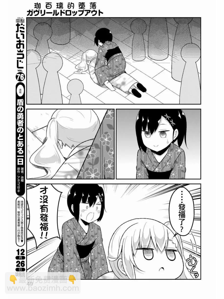 第68话8