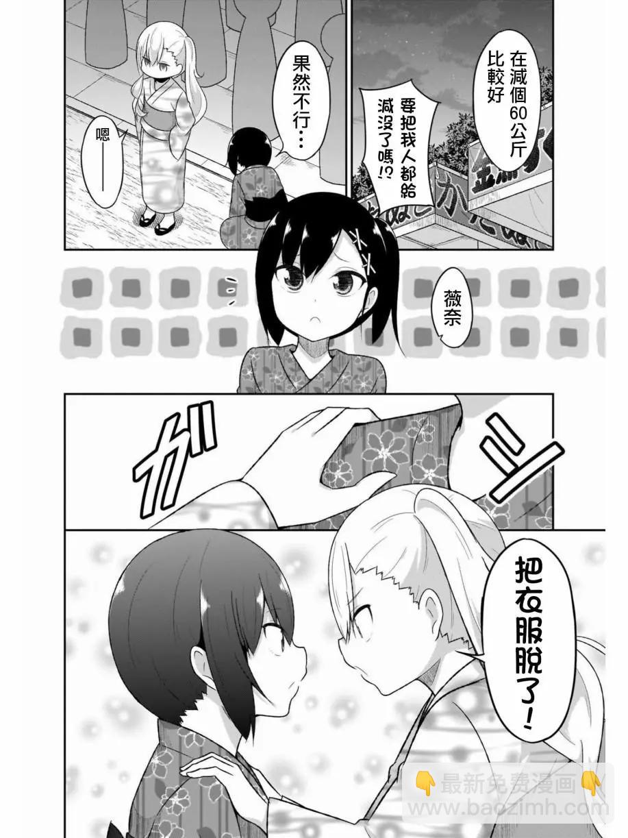 第68话9