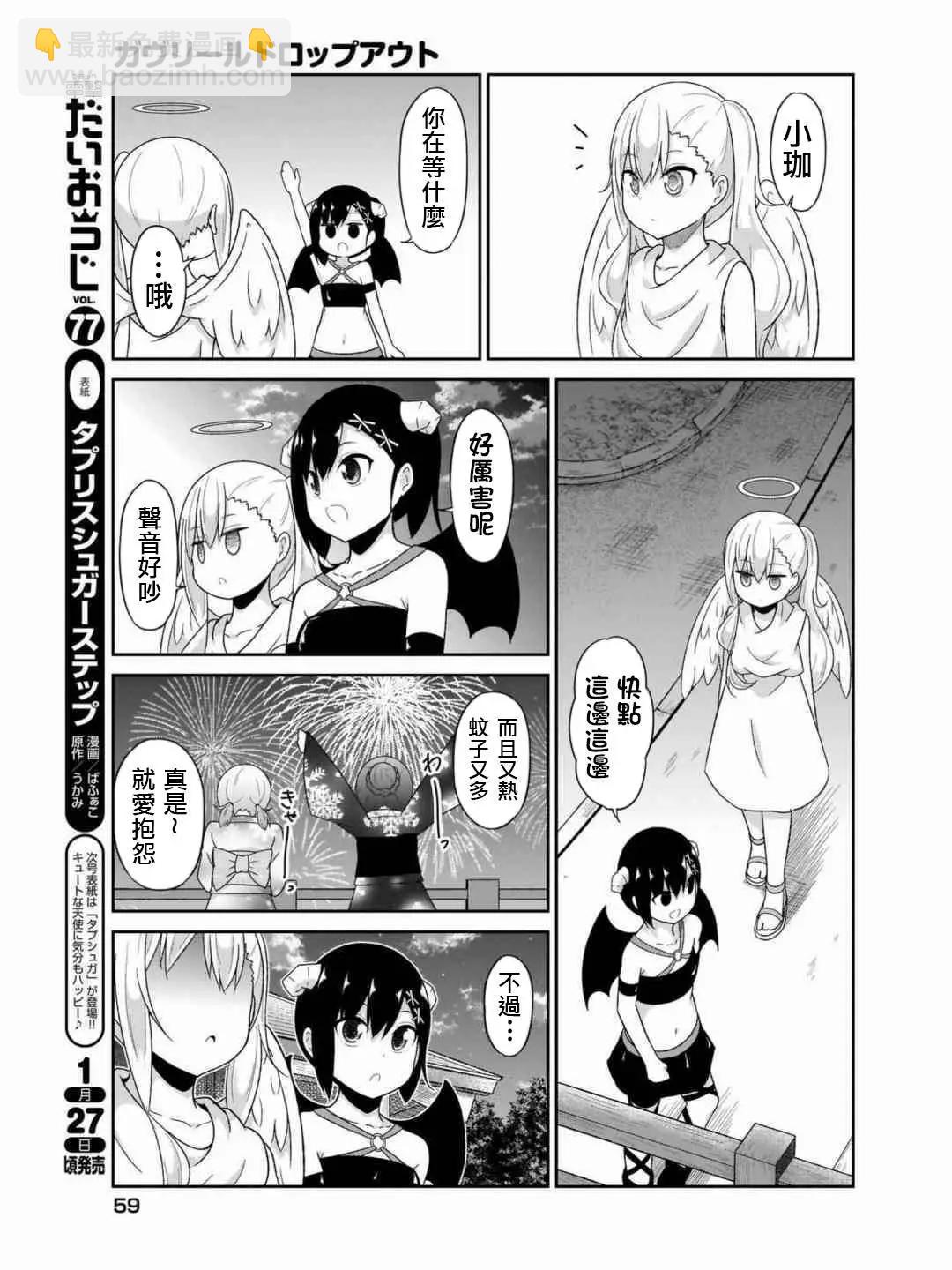 第69话10