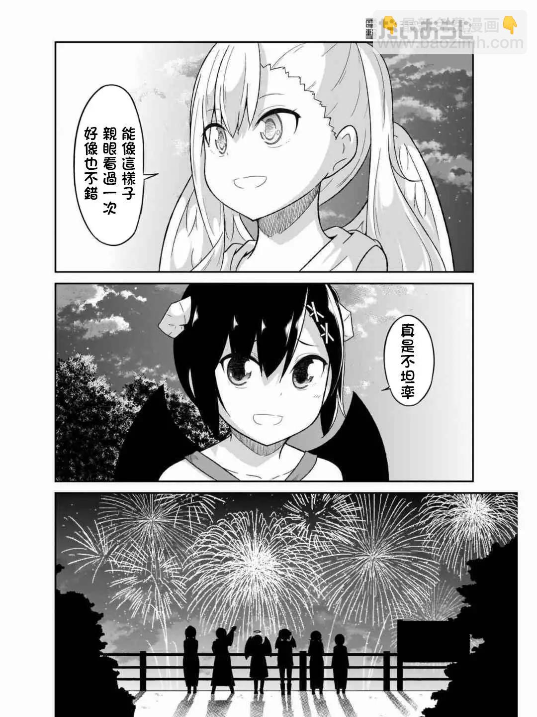 第69话11