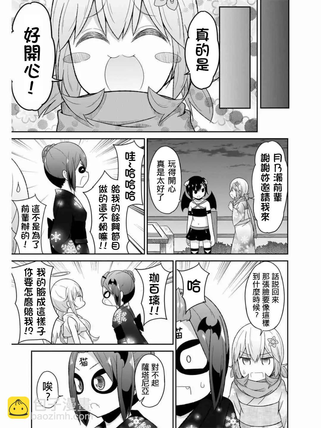 第69话12