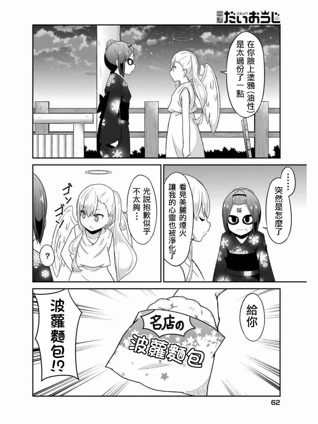 第69话13