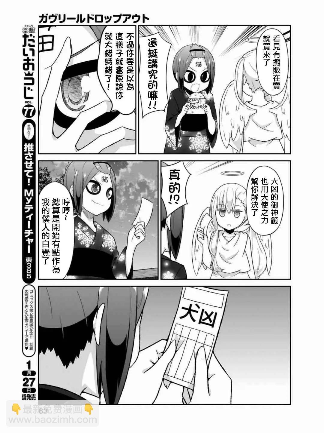 第69话14