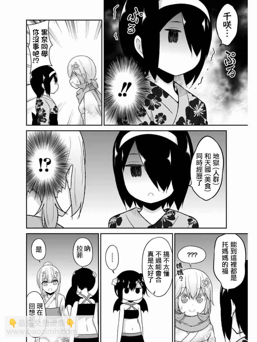 第69话3