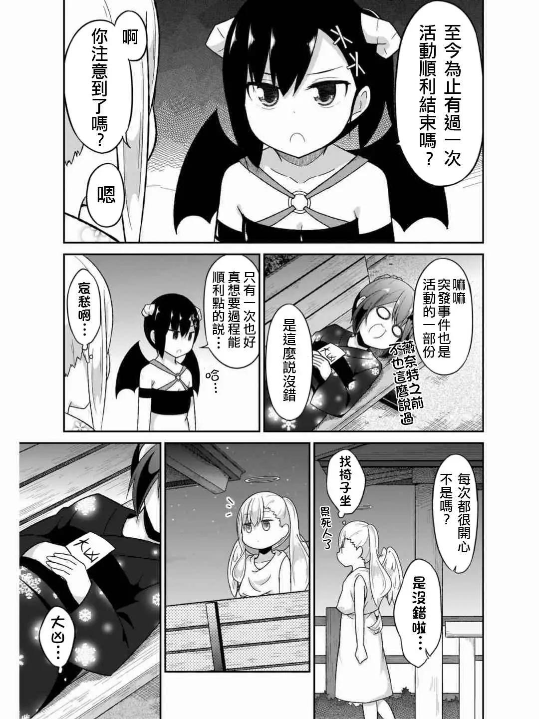 第69话4