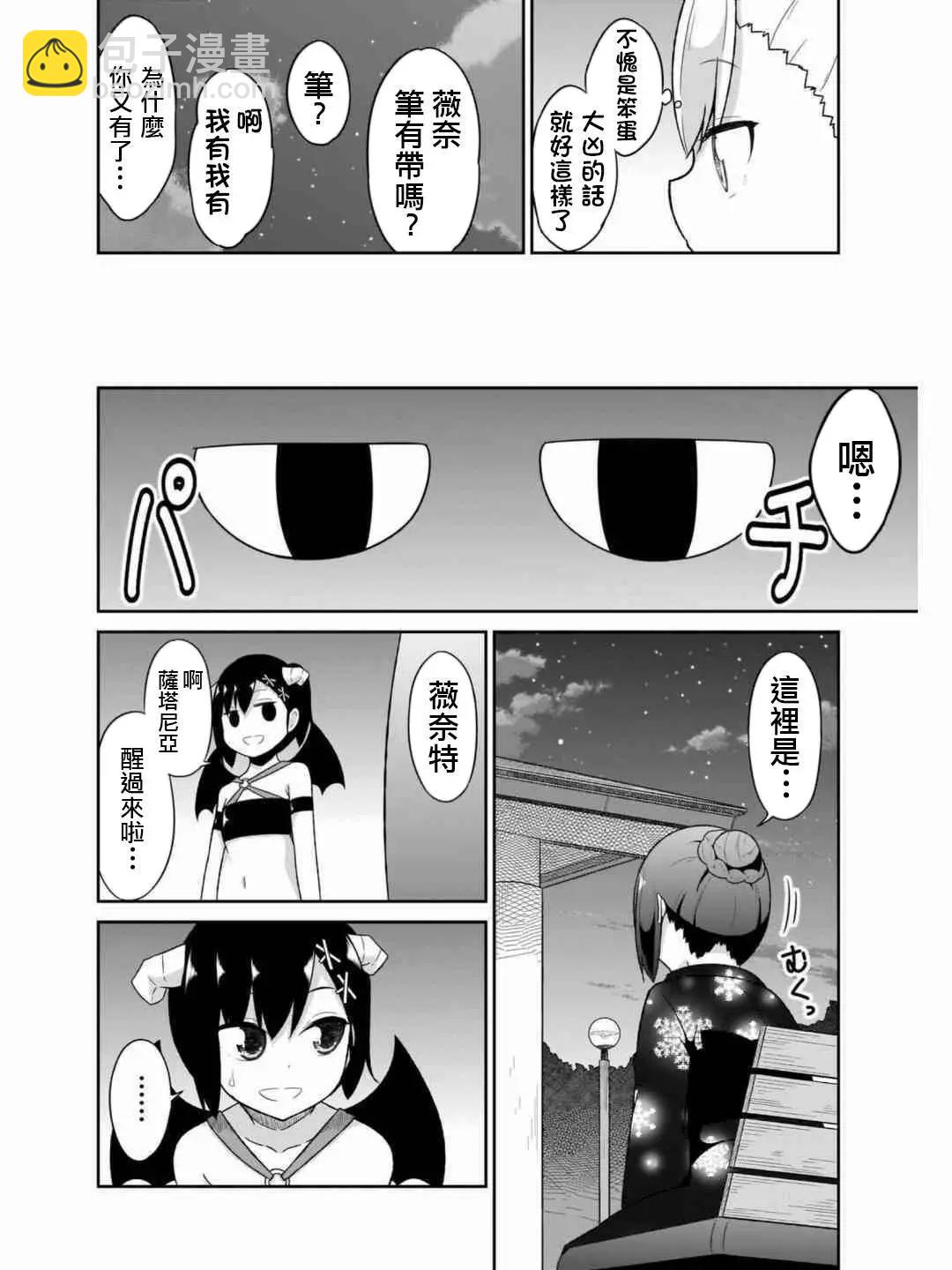第69话5