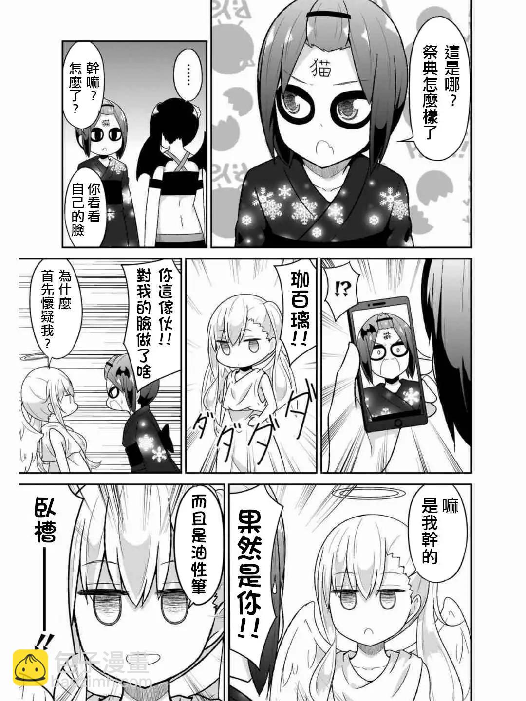 第69话6