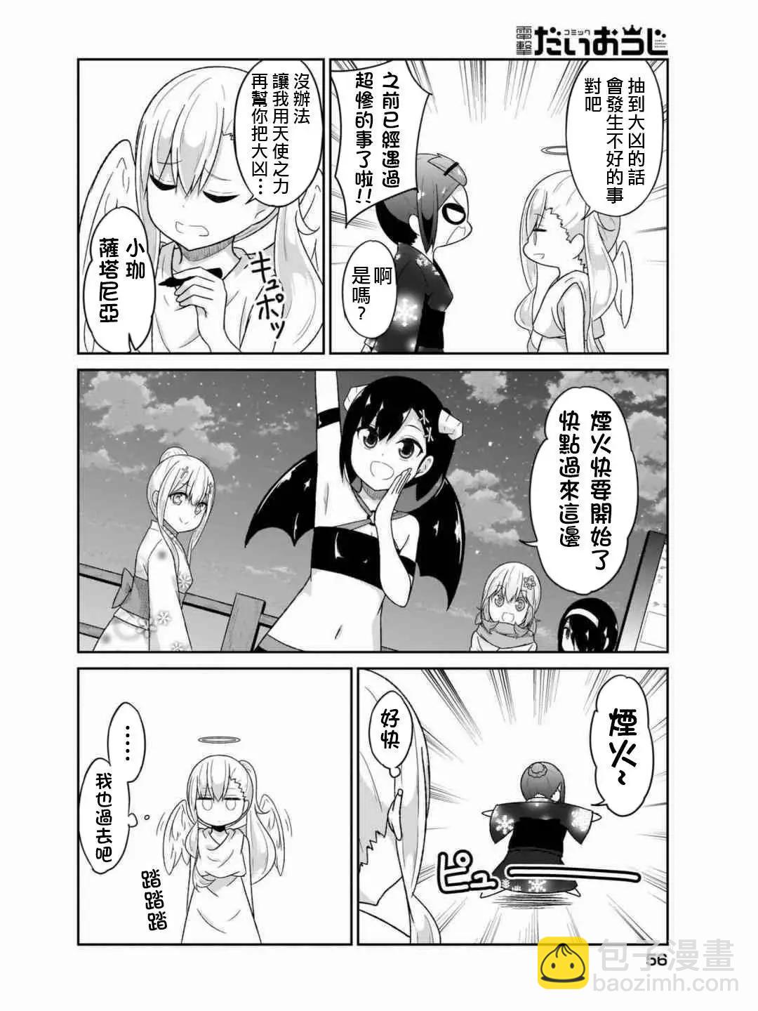 第69话7