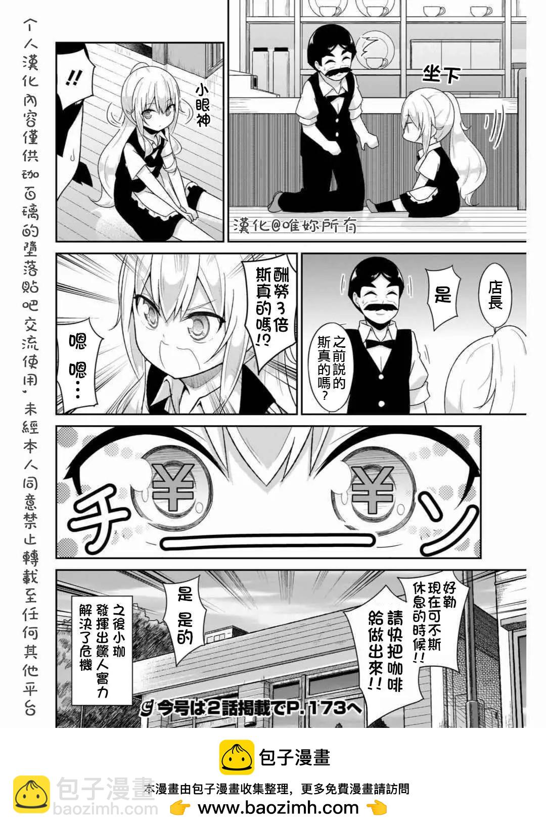 第70话12