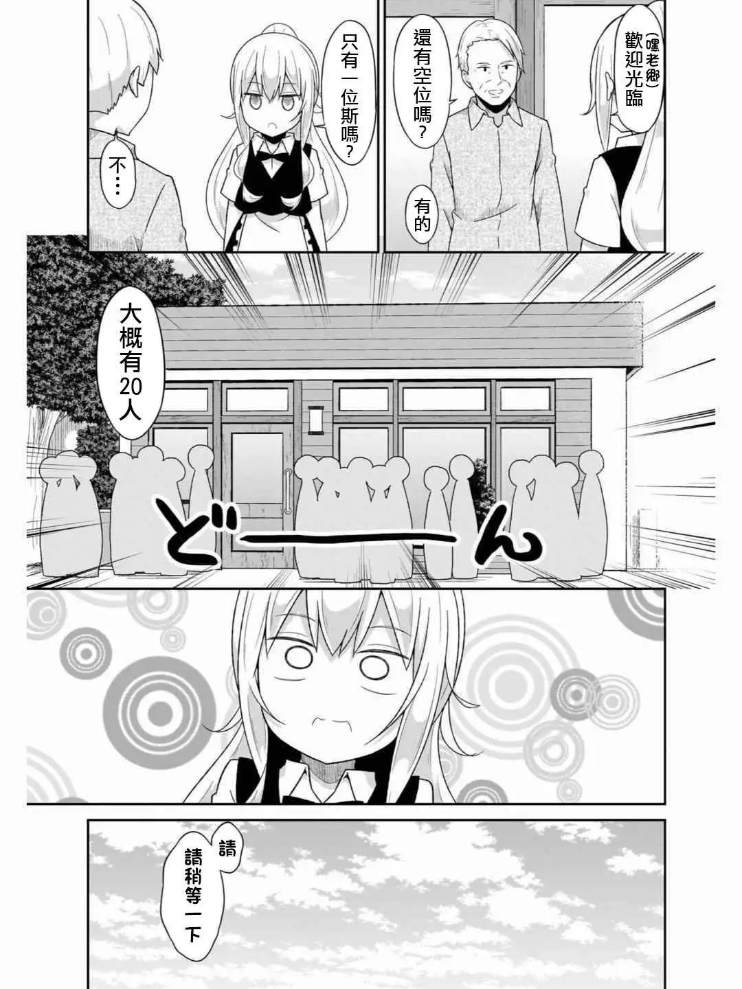 第70话2