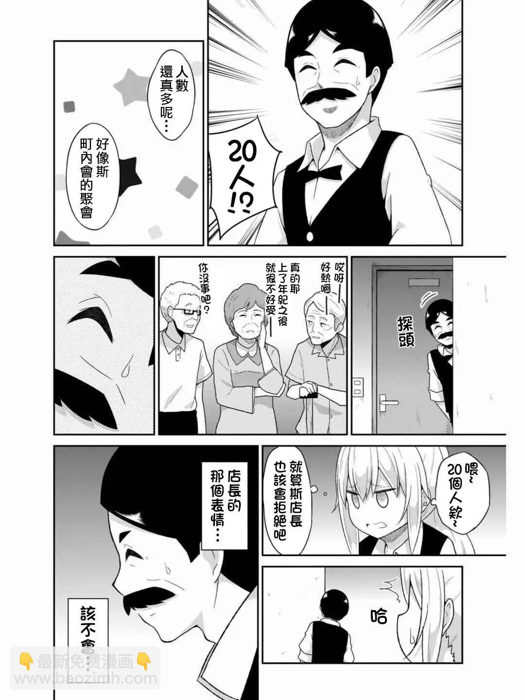 第70话3