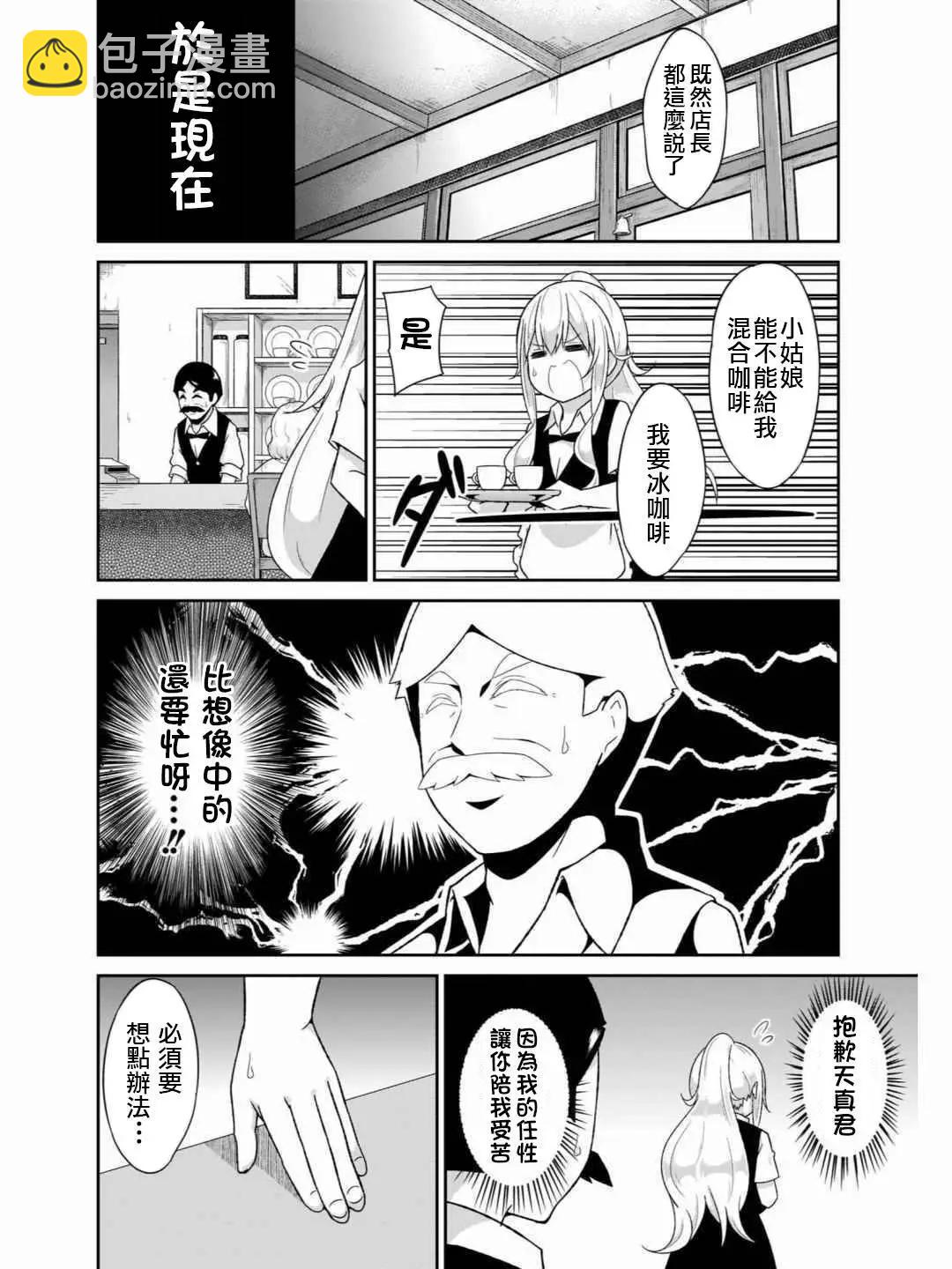 第70话5