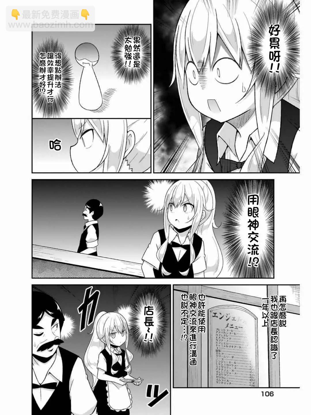 第70话9