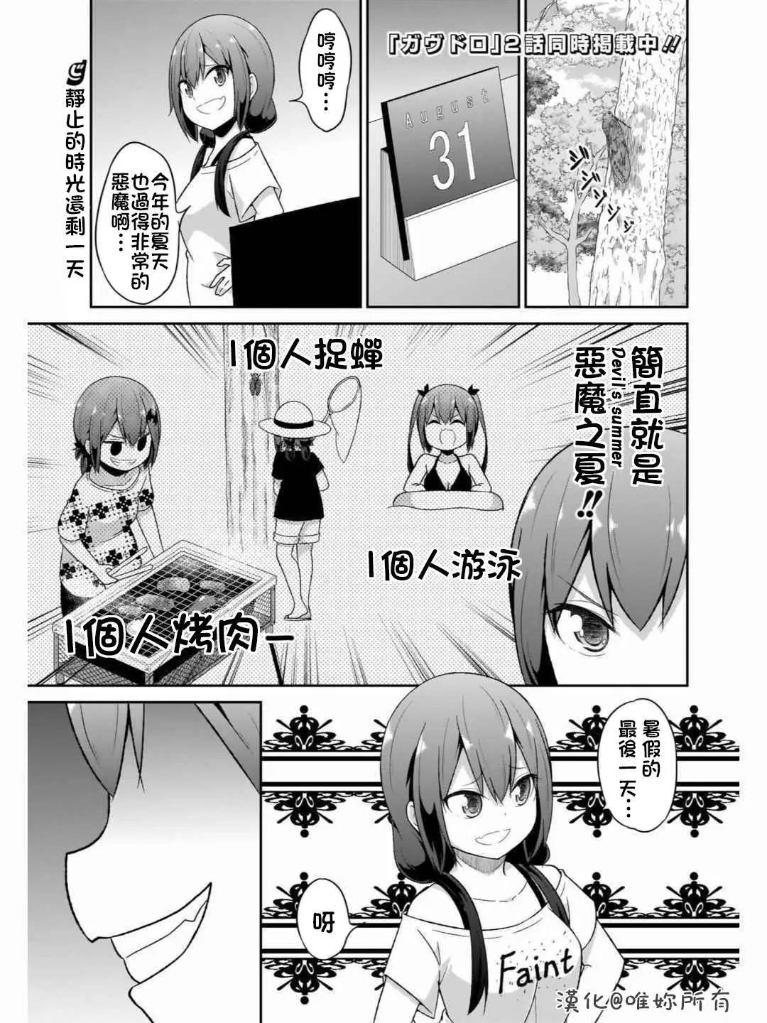 第71话0