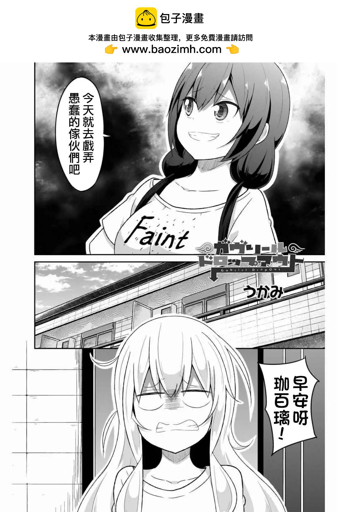 第71话1