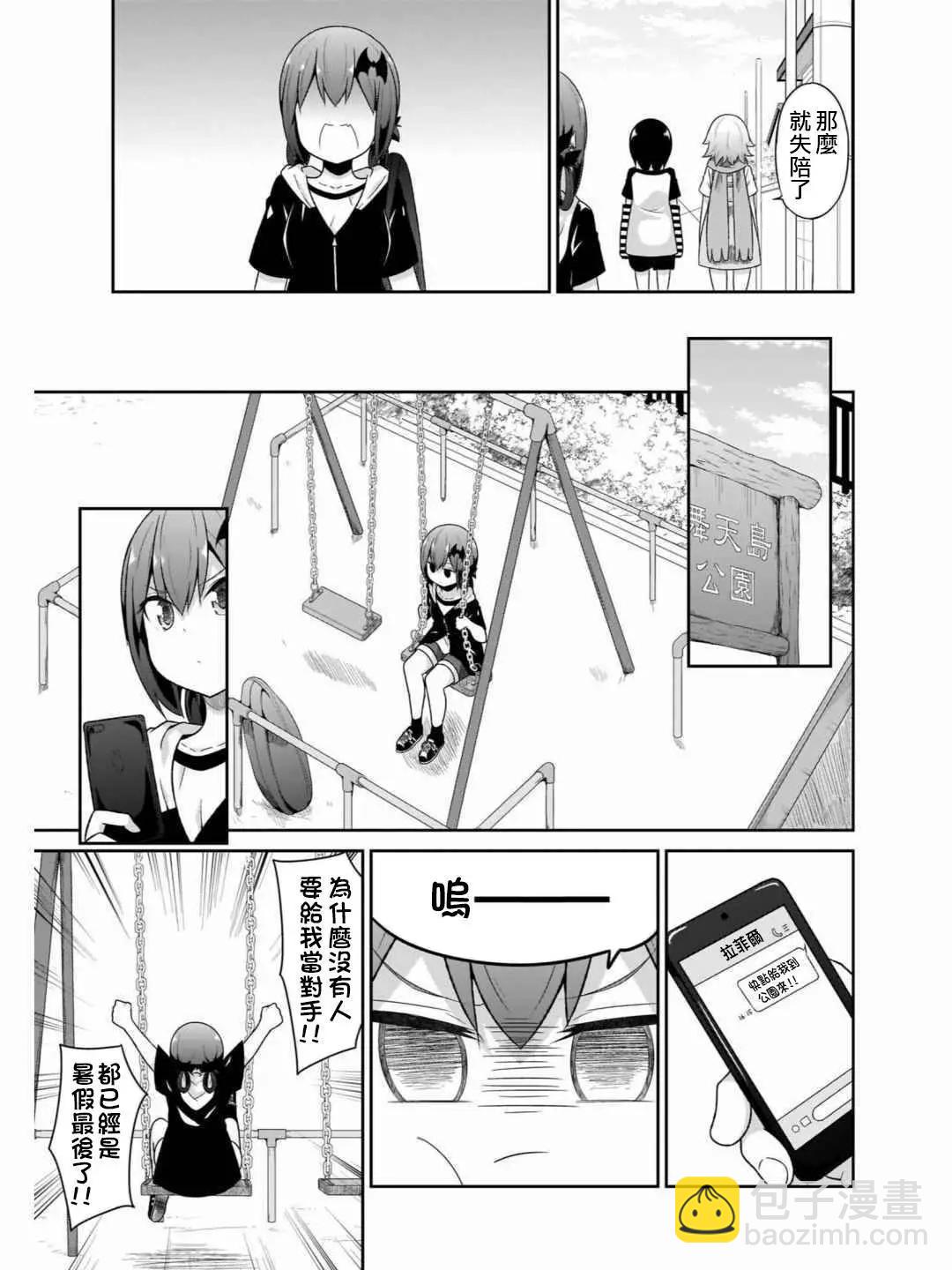 第71话10