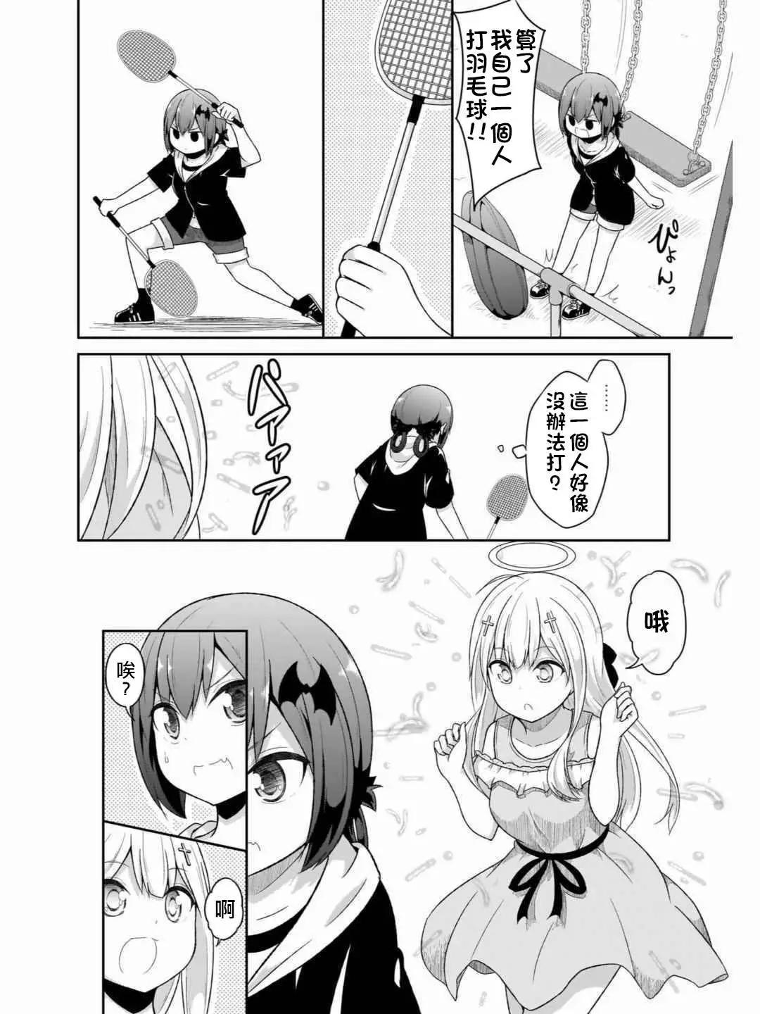 第71话11