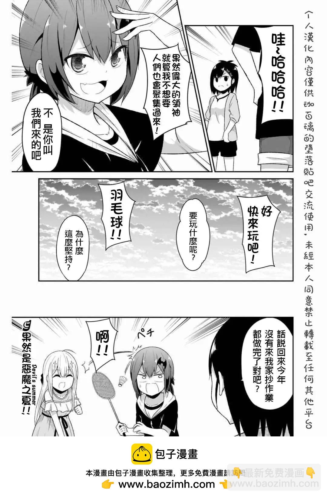 第71话14