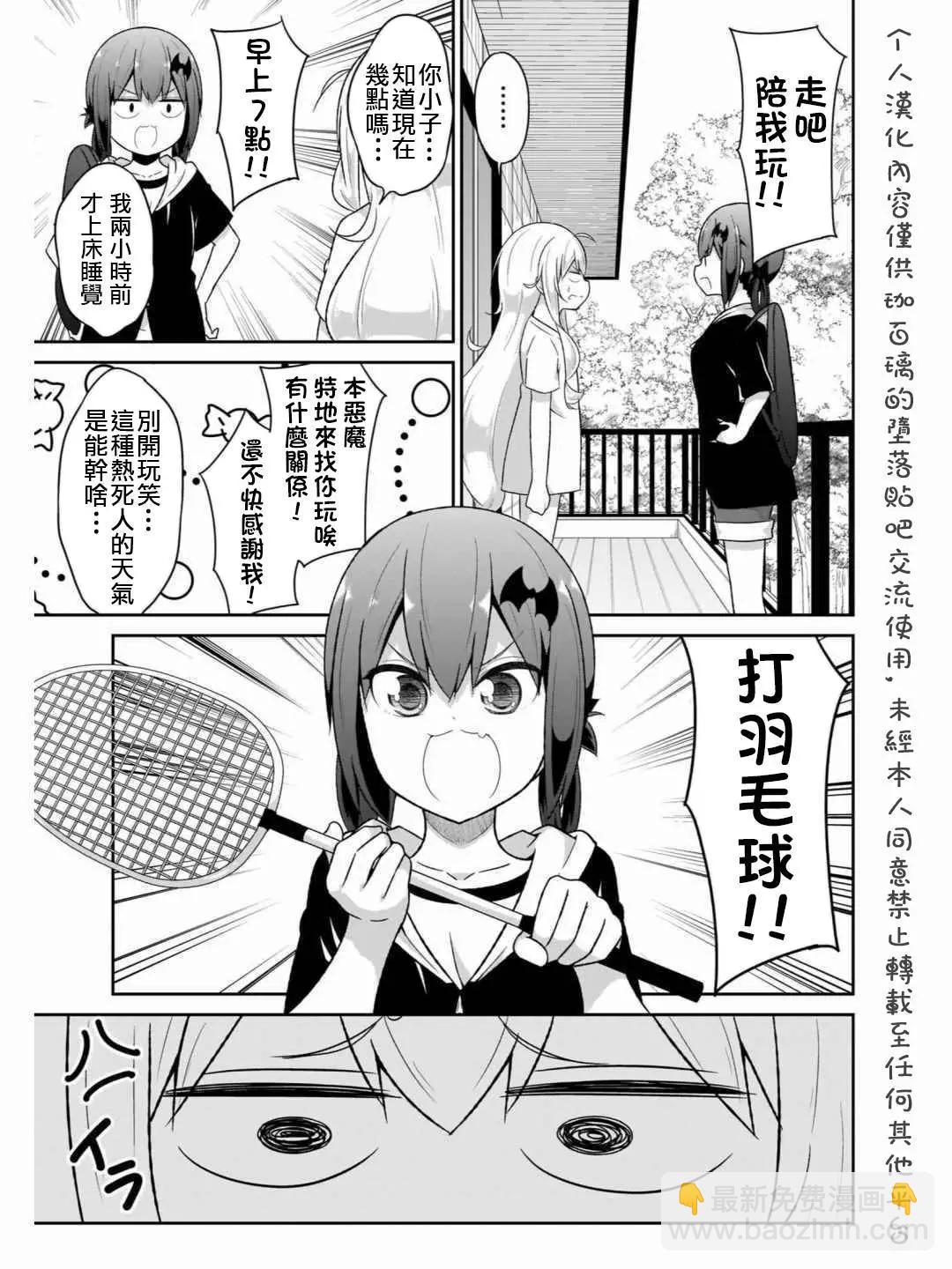 第71话2