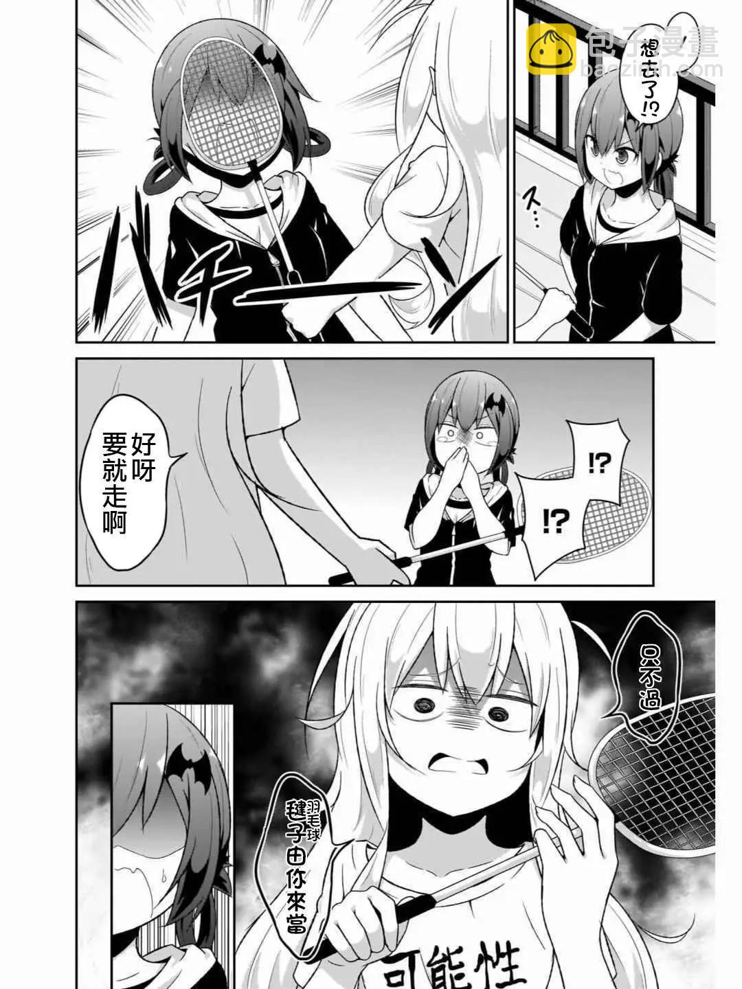 第71话3