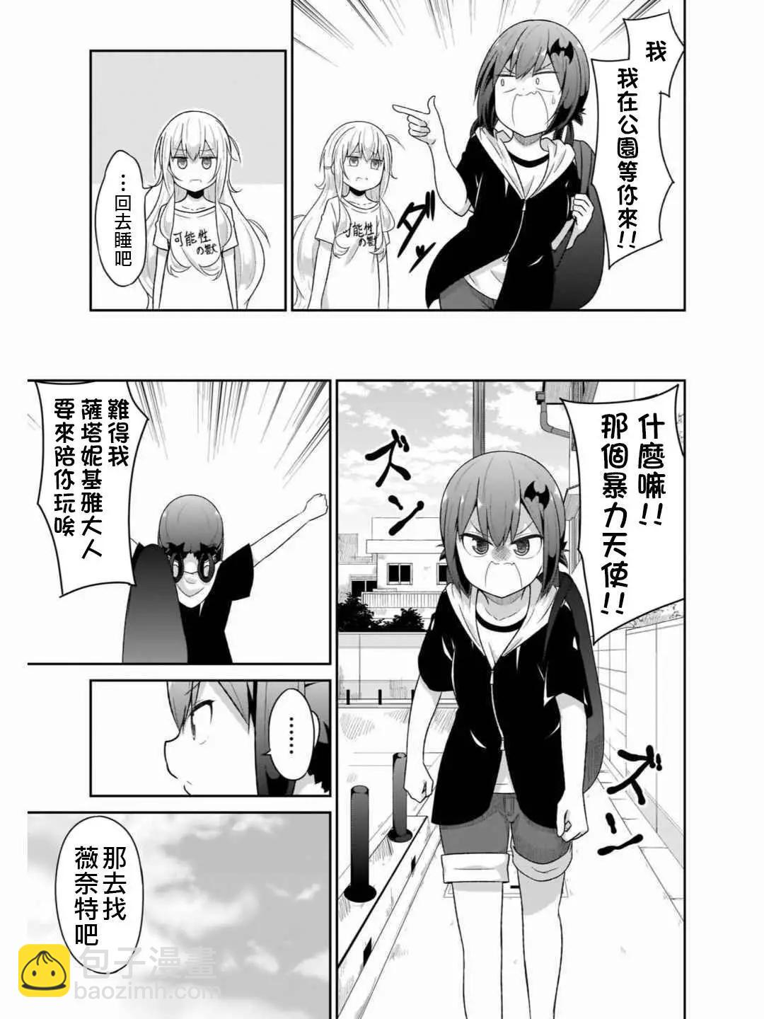 第71话4