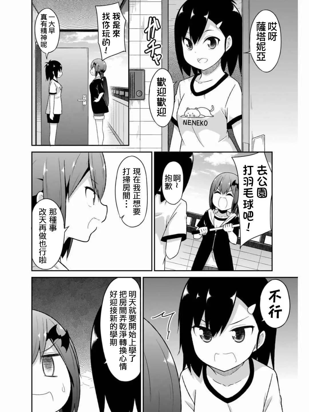 第71话5