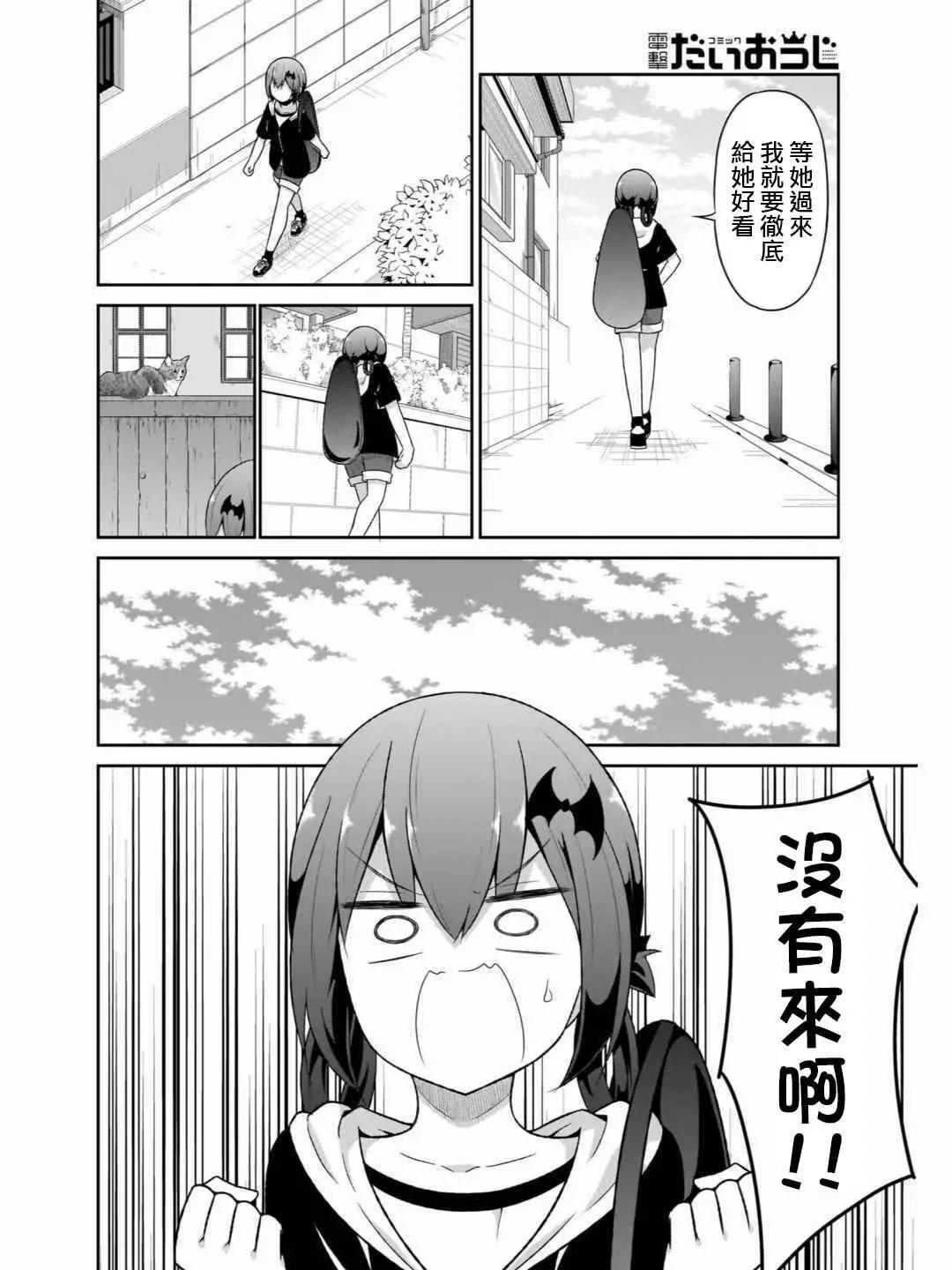 第71话7