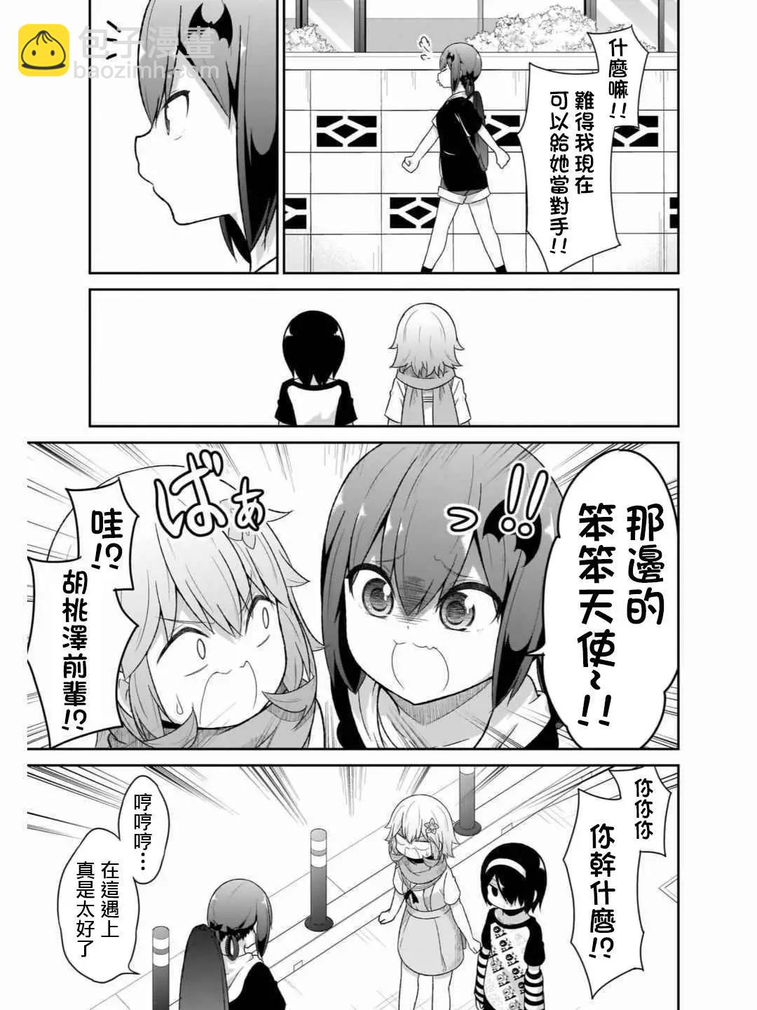 第71话8