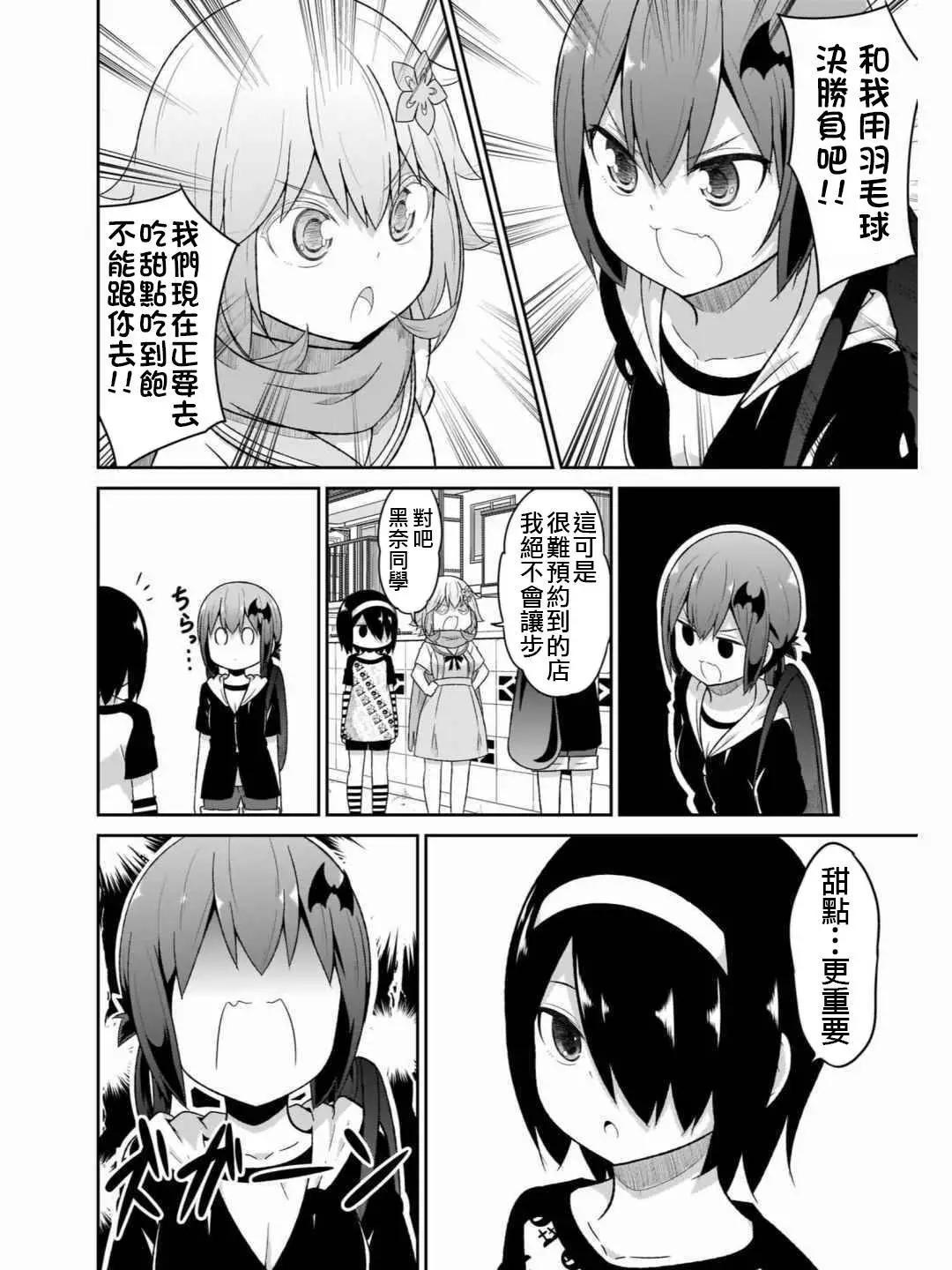 第71话9