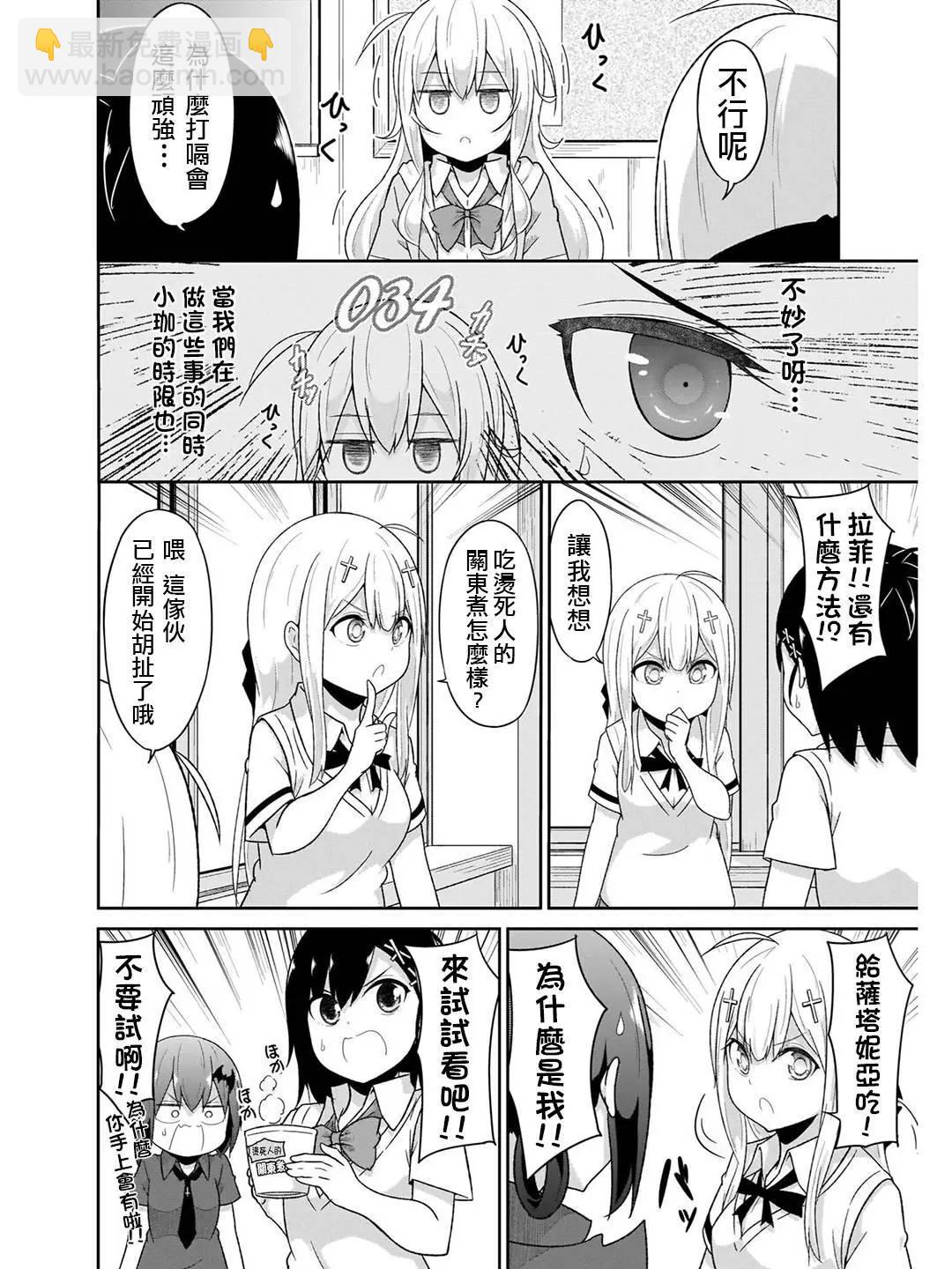 第72话10