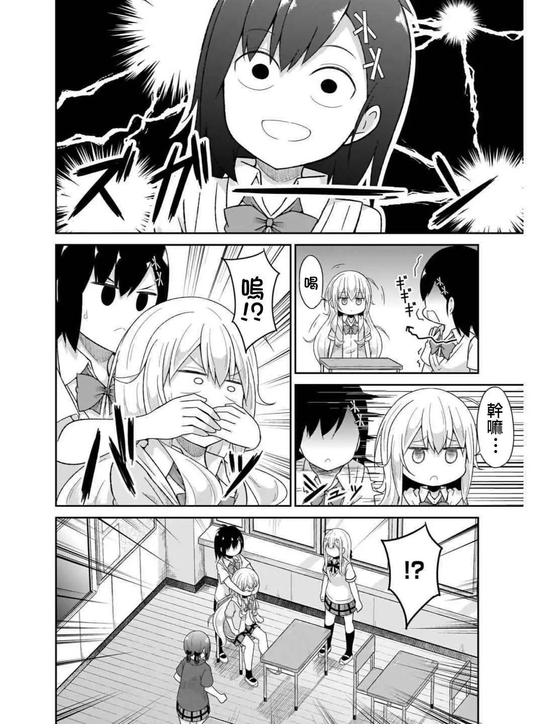 第72话2