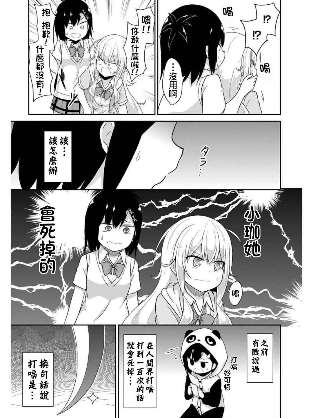 第72话3