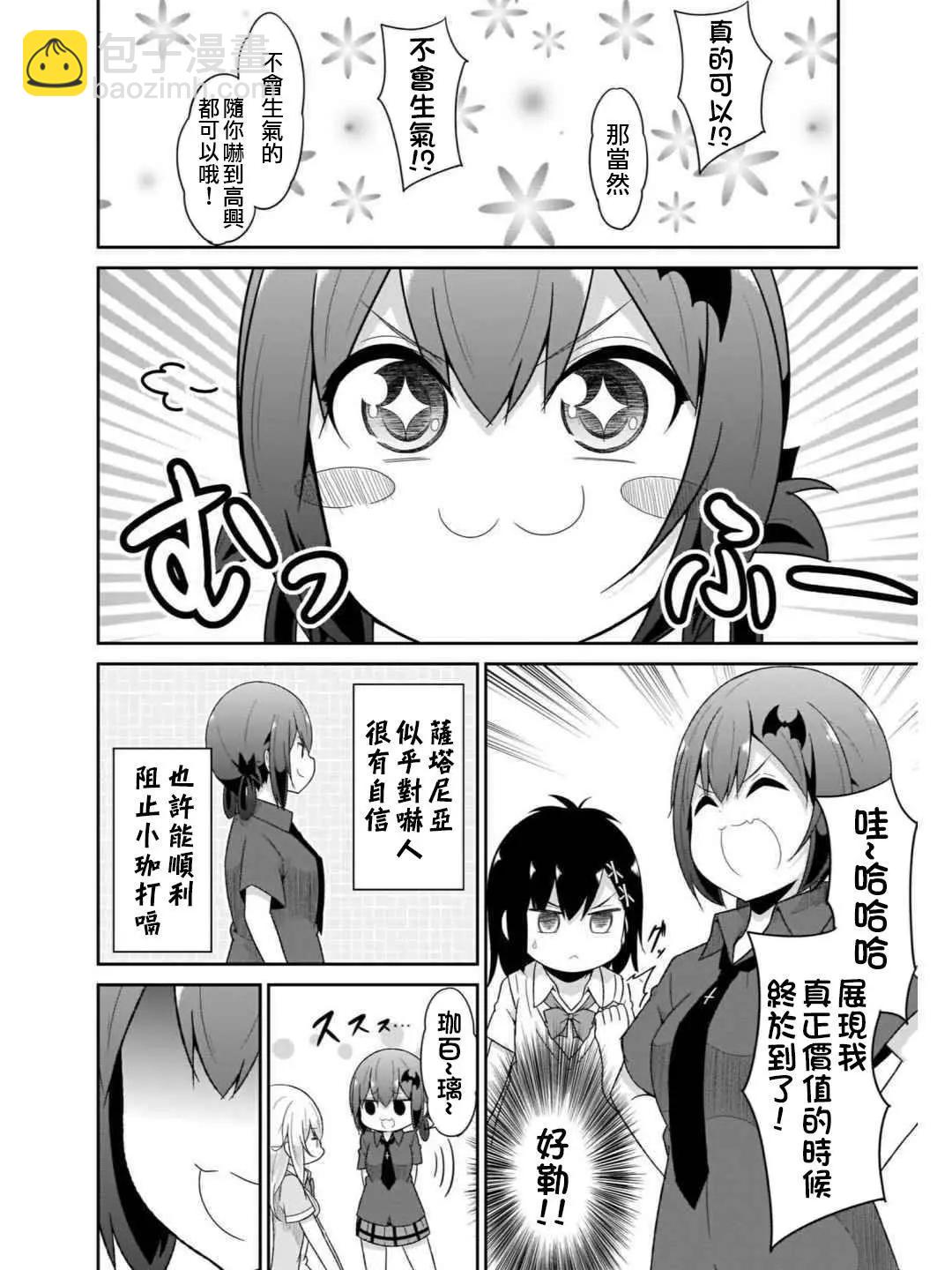 第72话6