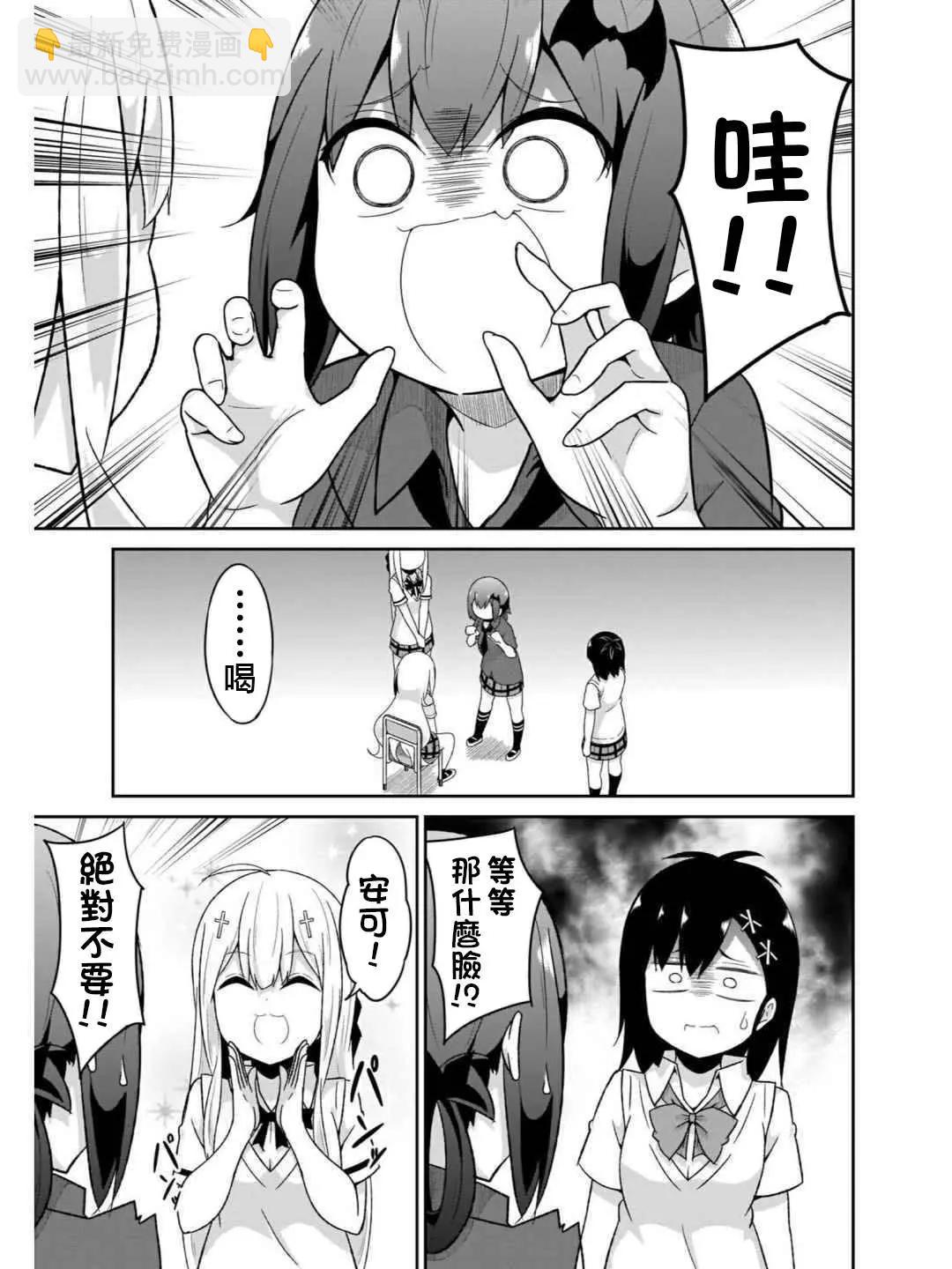 第72话7