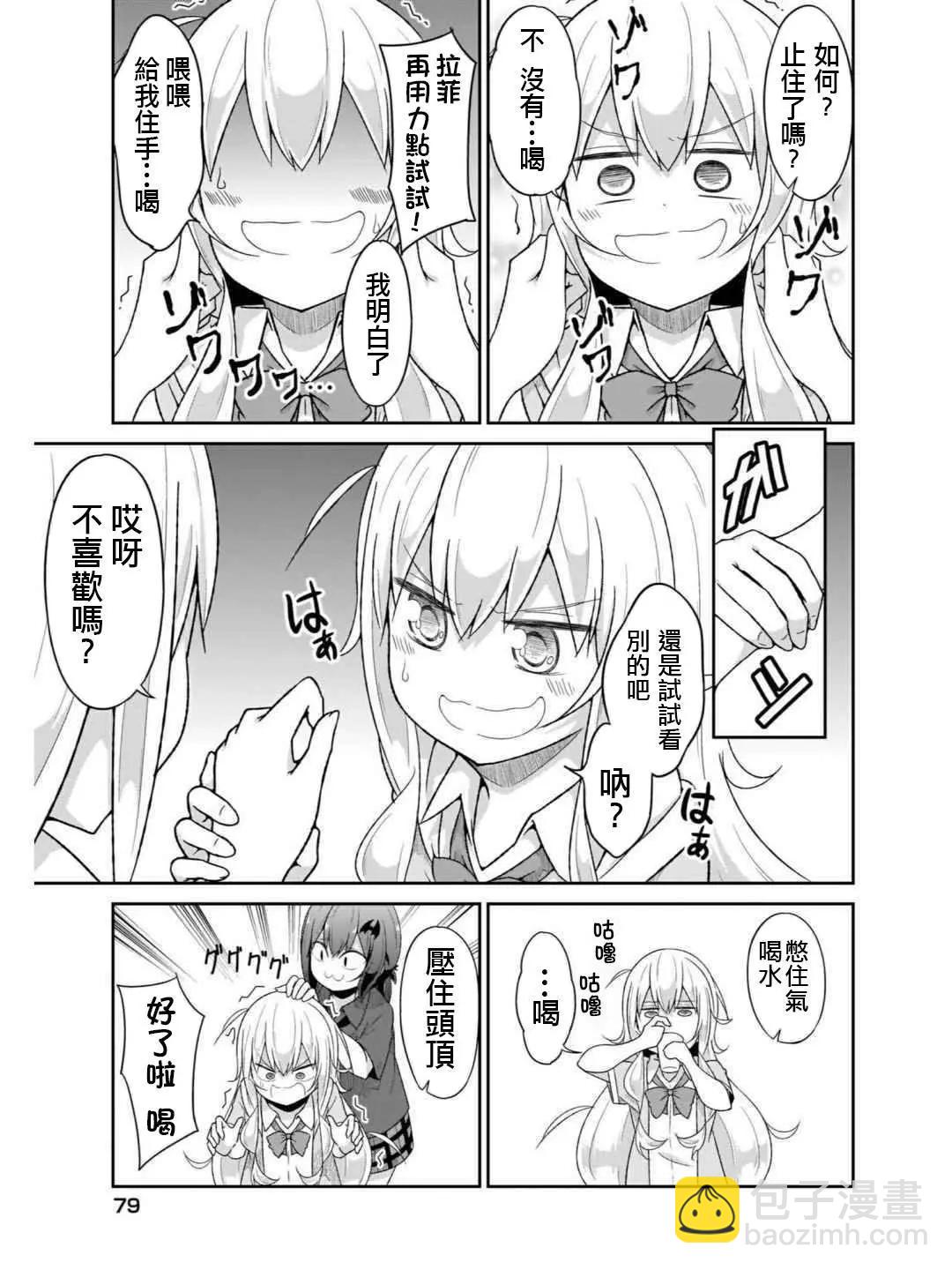 第72话9