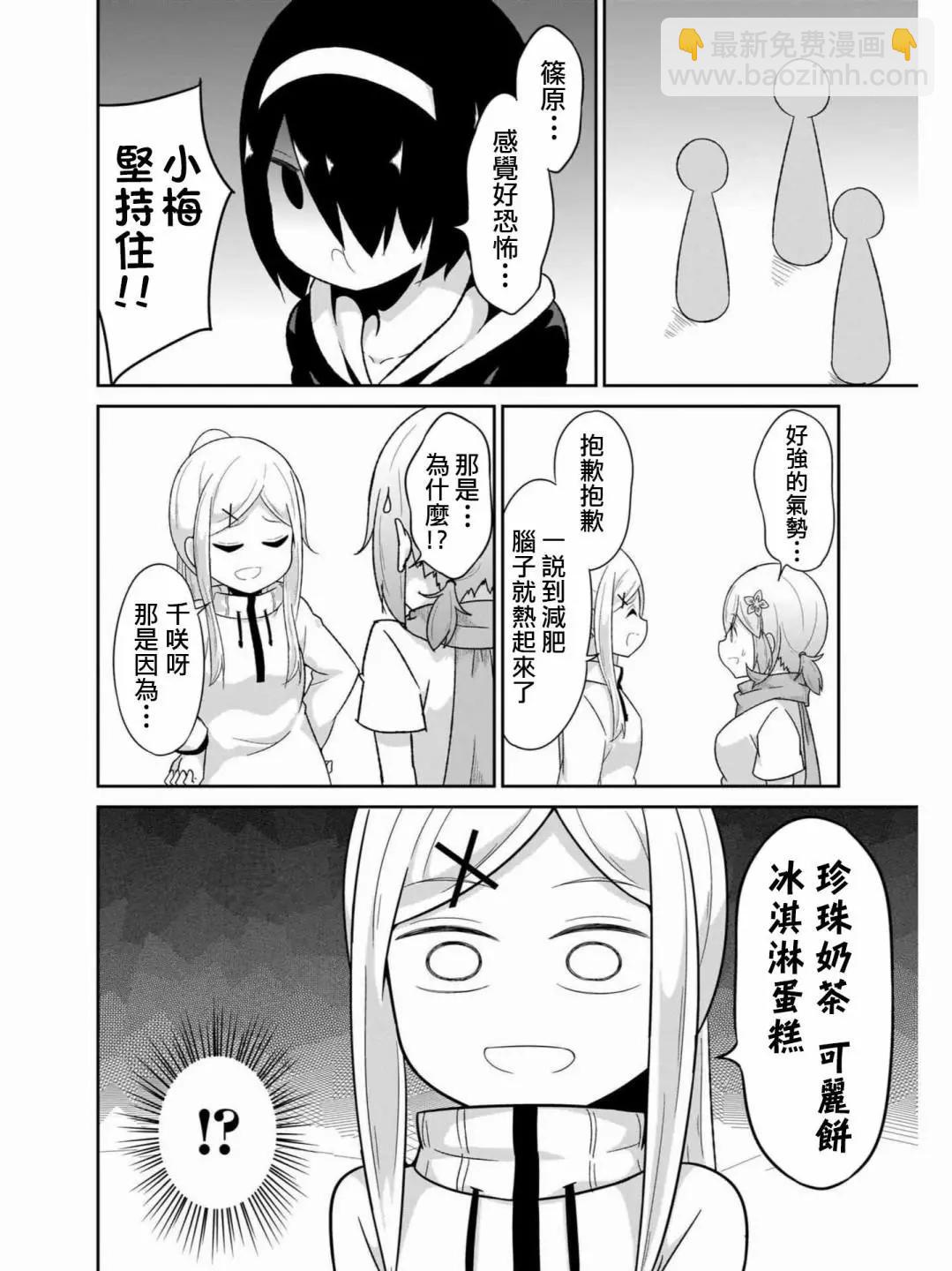 第73话5