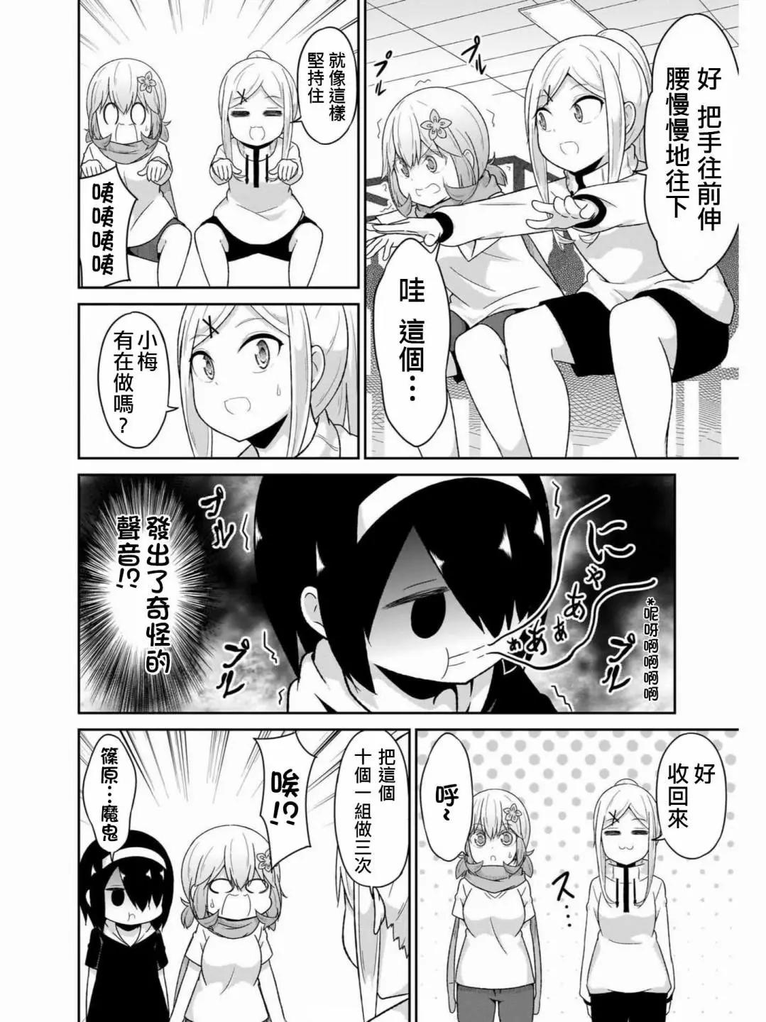 第73话9