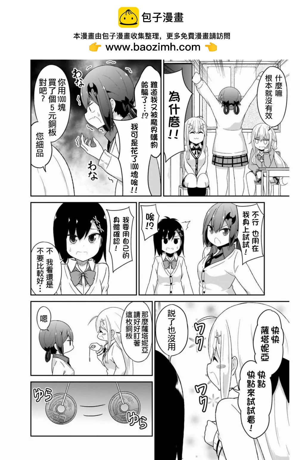 第74话1