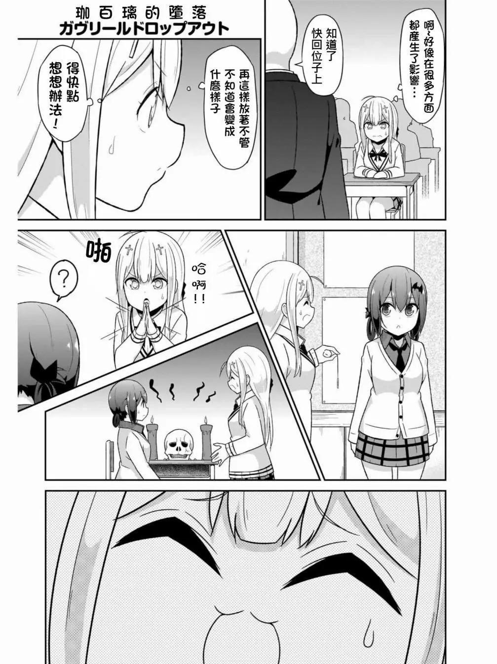 第74话10