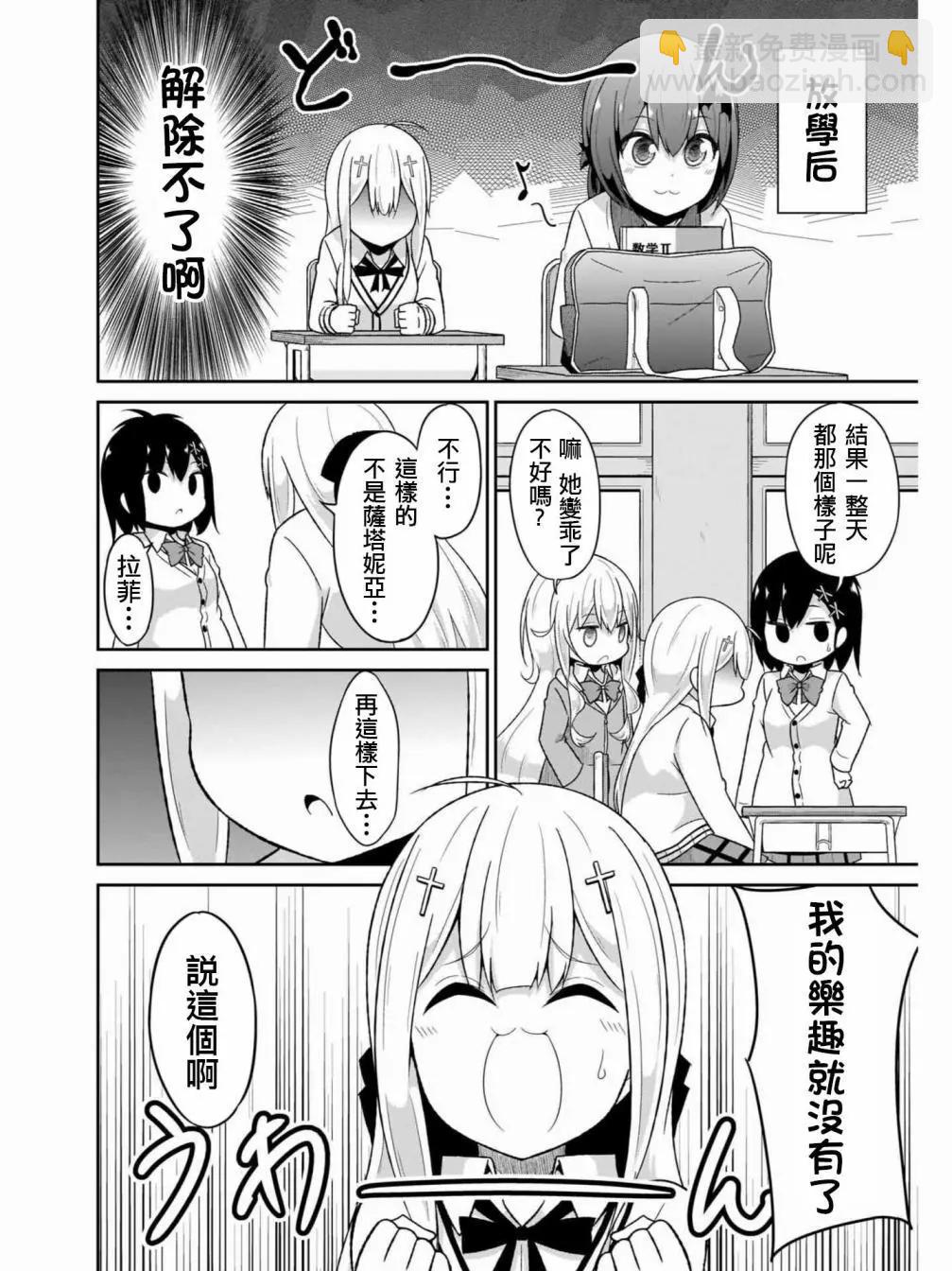 第74话11