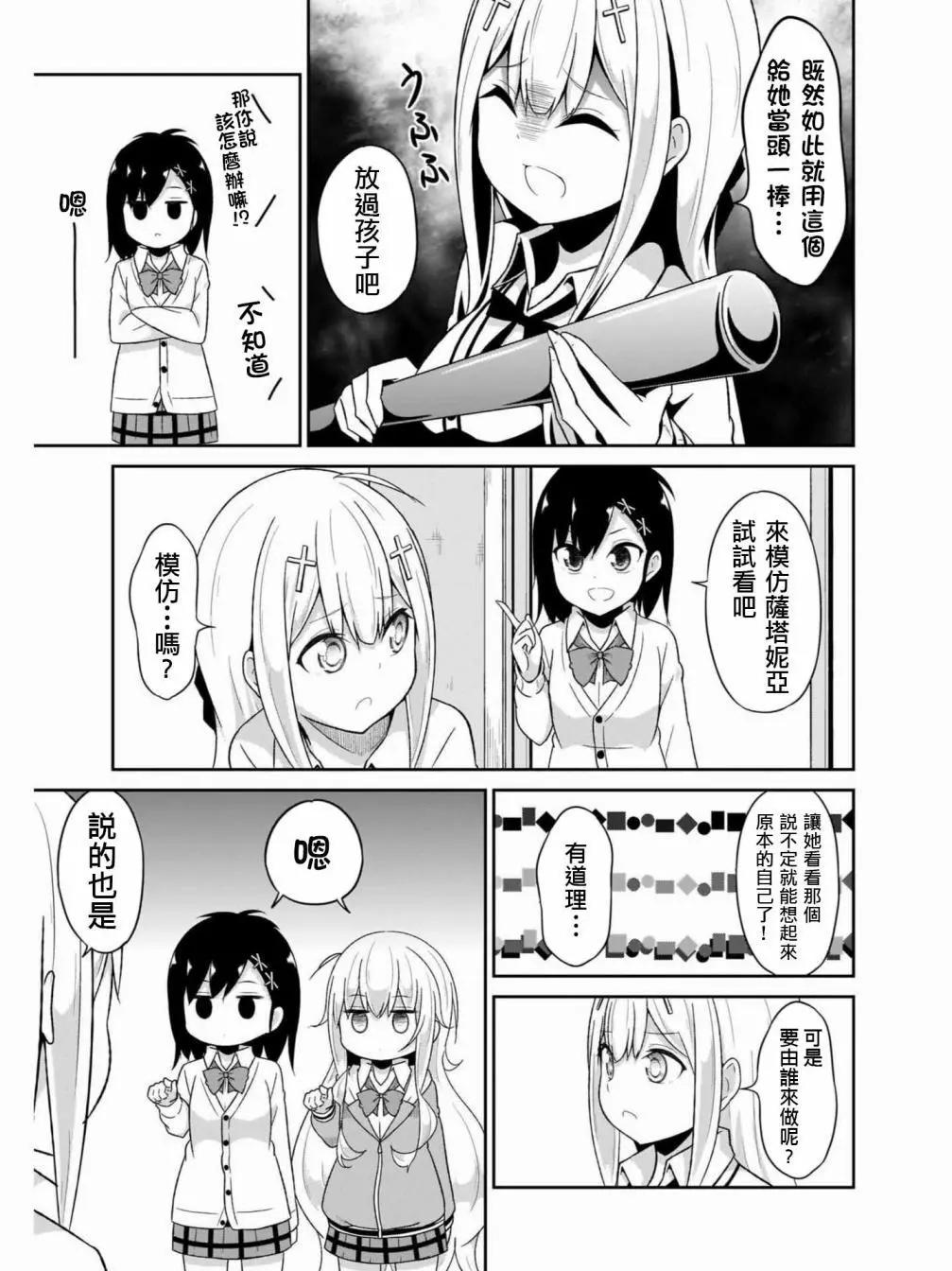 第74话12