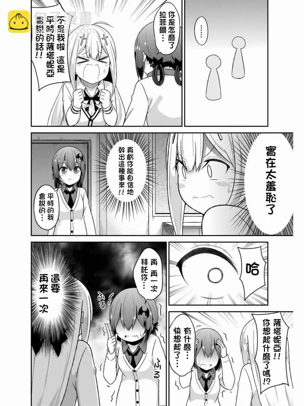 第74话15