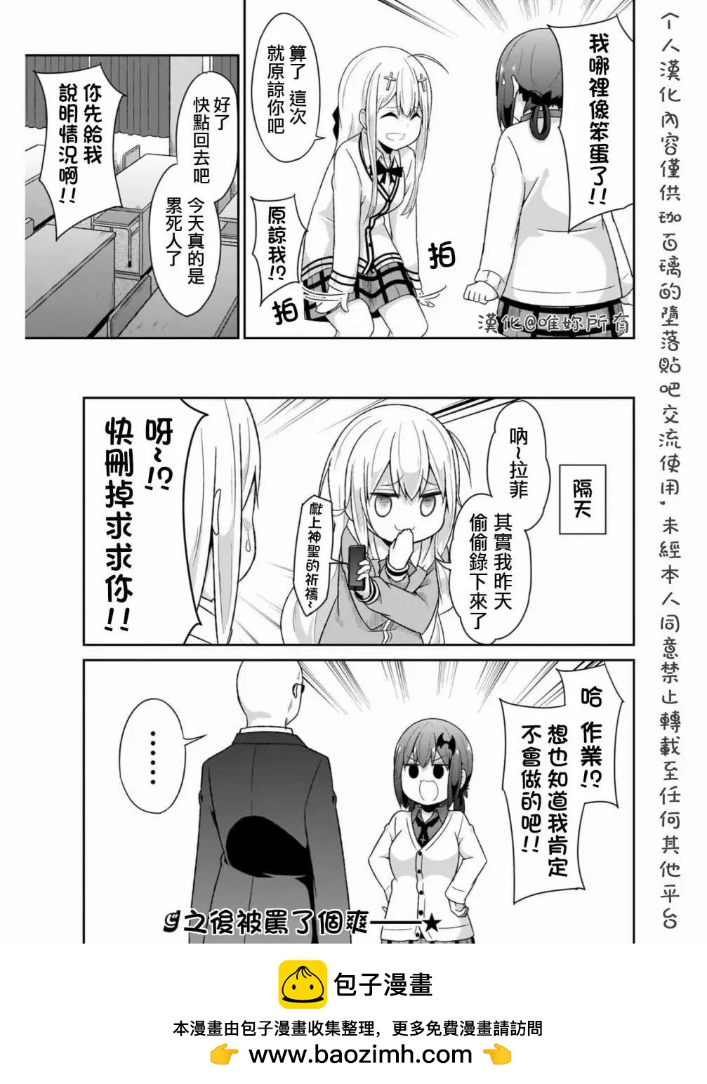 第74话18