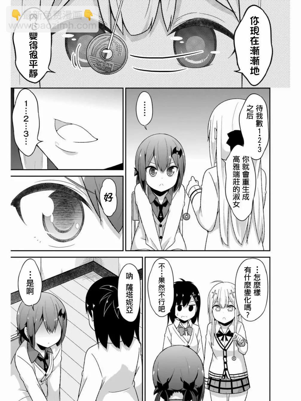 第74话2